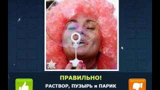 ОТВЕТЫ игра "НАЙДИ СЛОВА-2" 261, 262, 263, 264, 265, 266, 267,268, 269, 270 уровень. screenshot 5