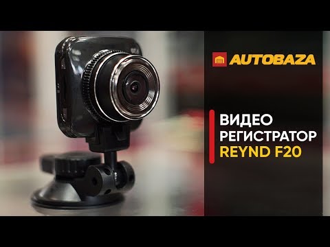 Компактный и качественный регистратор. Видеорегистратор REYND F20.