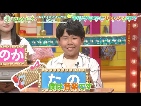たのくん＆ほのかちゃん＆なつきちゃん 大好きなことだから