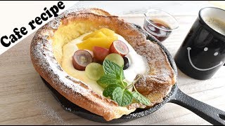 ⁣Dutch Baby basic recipe【家ｶﾌｪ】基本のダッチベイビー【作り方】