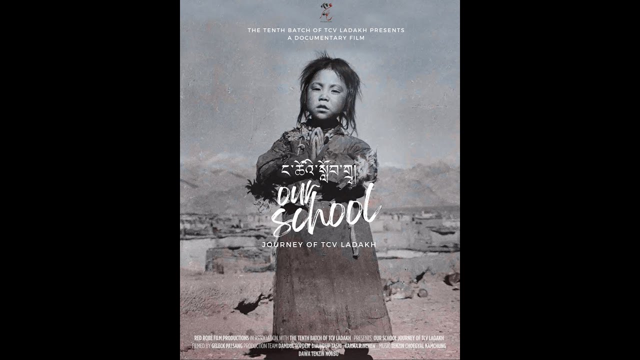 ང་ཚོའི་སློབ་གྲྭ། OUR SCHOOL /  Documentary (Entire Film)