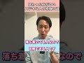 絶対に関わった方がいい人特徴３選 #心理学 #知識 #占い #shorts