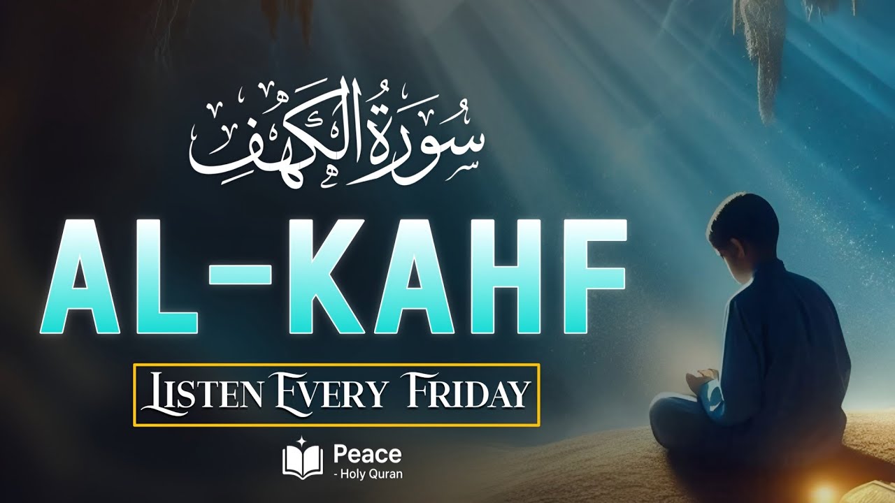 Surah Al-Kahf (سورة الكهف) Beautiful Quran Recitation | Listen Every Friday | Peace Holy Quran