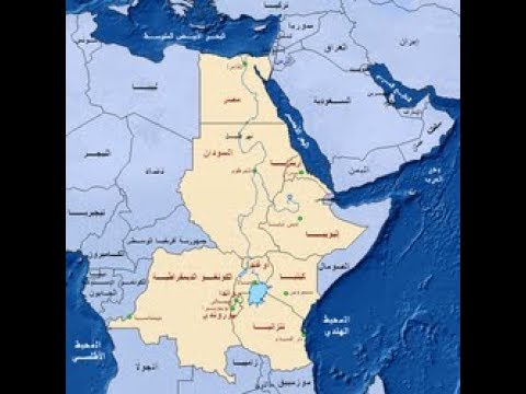 تعرف على دول حوض النيل   