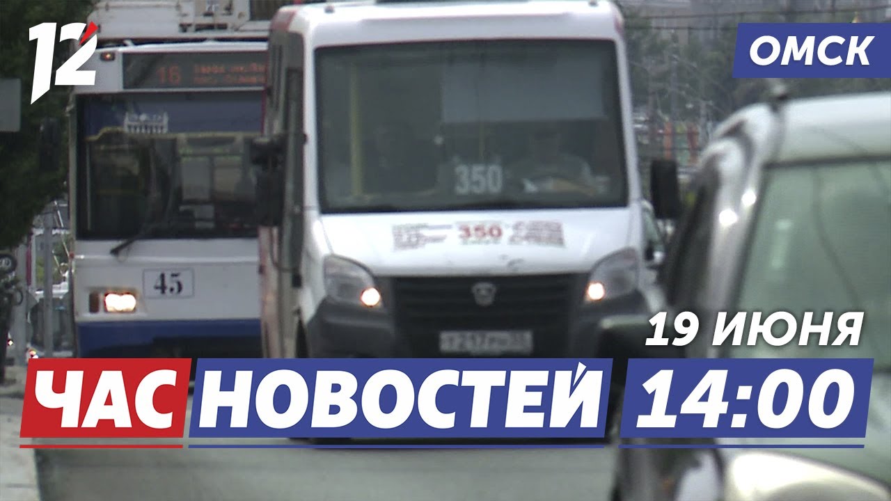 414 Маршрутка омск схема движения