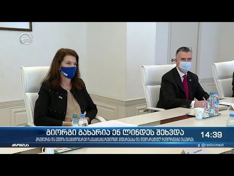 ქრონიკა 14:00 საათზე - 16 თებერვალი, 2021 წელი