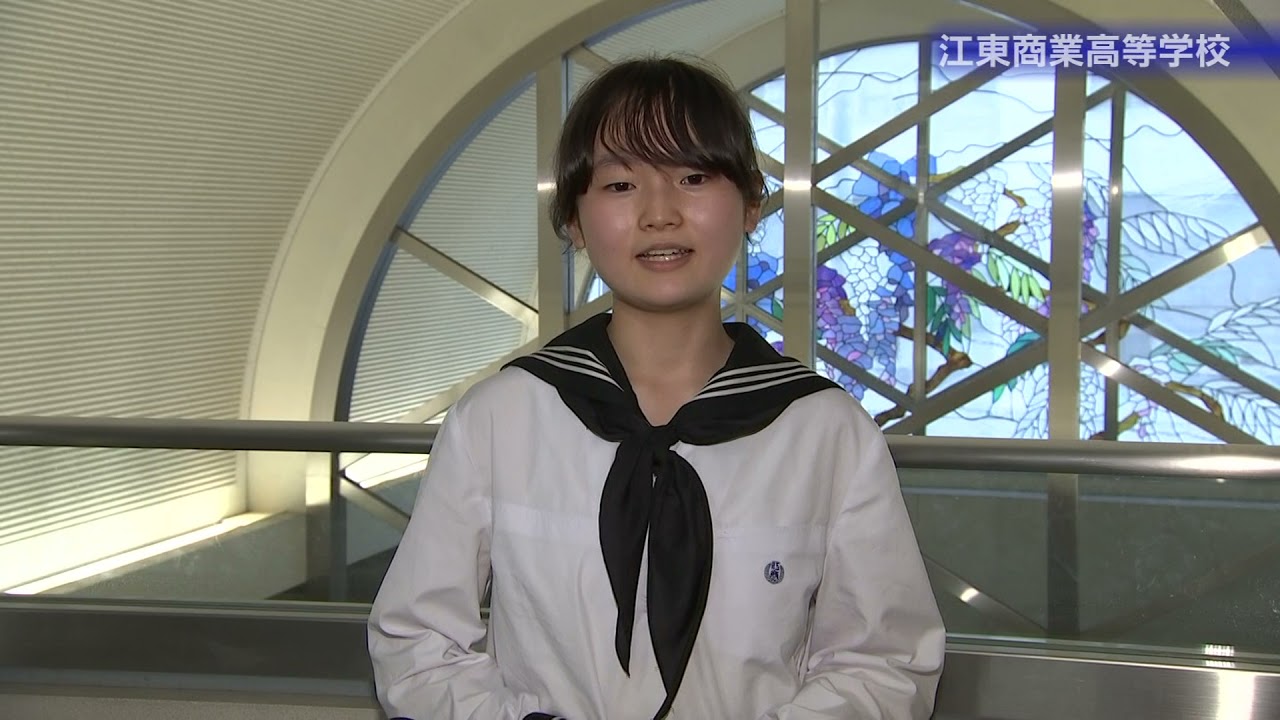 商業高等学校