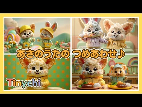 Tinychi Music Land 日本語 - 童謡とこどもの歌 - YouTube