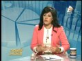 الاعلامية نجلاء البيومي برنامج الاقتصاد والناس1 1 2015