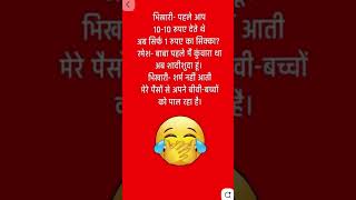 😂 Shaadi Ke Baad Insaan Badal Jaata Hai! | Funny Hindi Joke | Desi Meme Comedy