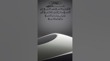 سورة الناس | محمد اللحيدان | تلاوة جميلة وخاشعة وهادئه | قراءة بصوت جميل ورائع وخالي