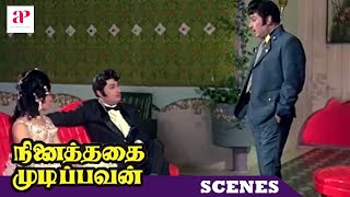 MGR Hit Movies | Ninaithathai Mudippavan Scenes | MGR lookalike gets impressed | Latha