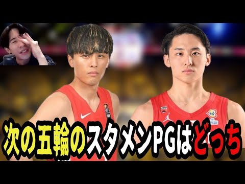 【日本代表】富樫勇樹！河村勇輝！次のオリンピックの正ポイントカードはどっち！？(2023.2.17)