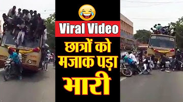 SHOCKING VIDEO | Students Fall Off Bus Roof | Capital TV