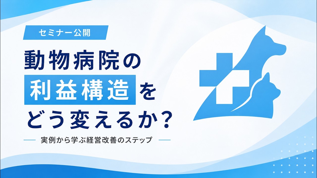 動物病院の経営と設計実例集 動物病院の経営と設計実例集 | 臨床獣医学,経営学 | 株式会社学窓社