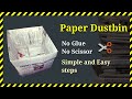 Paper dustbin | Newspaper dustbin without glue, scissors & tape | DIY & Craft work