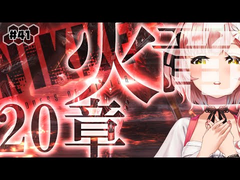 【メガニケ】メインストーリー20章〈火竜〉見る！※ネタバレ注意【希咲妃美/STAR SPECTRE】 ✿🕊