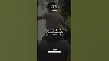 Surah Ikhlas with Subtitles | سورة الإخلاص كامله