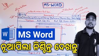 MS Word theory class [Odia] || Microsoft Word full class in odia || Important for PEO,JA,RI,ARI,AMIN screenshot 5