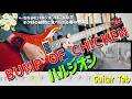 ハルジオン / BUMP OF CHICKEN【解体新書】 Guitar Cover with Tab 弾いてみた