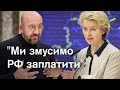 🔴&quot;Кремль нас не залякає!&quot; Що заявили лідери ЄС та Зеленський після саміту в Києві