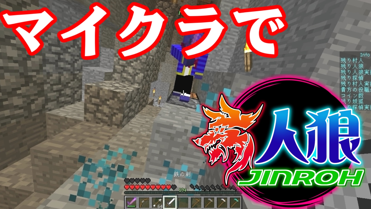マイクラで人狼！？これが本当の殺人ゲーム！！