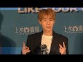 Capture de la vidéo Sungkyu 聖圭 (Infinite) 金聖圭Kim Sung Kyu(김성규) Press Conference In Hong Kong 20230619 #Like_Your_Vibes