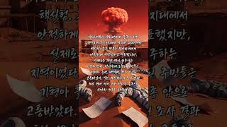 중국 원자폭탄 실험의 희생자들