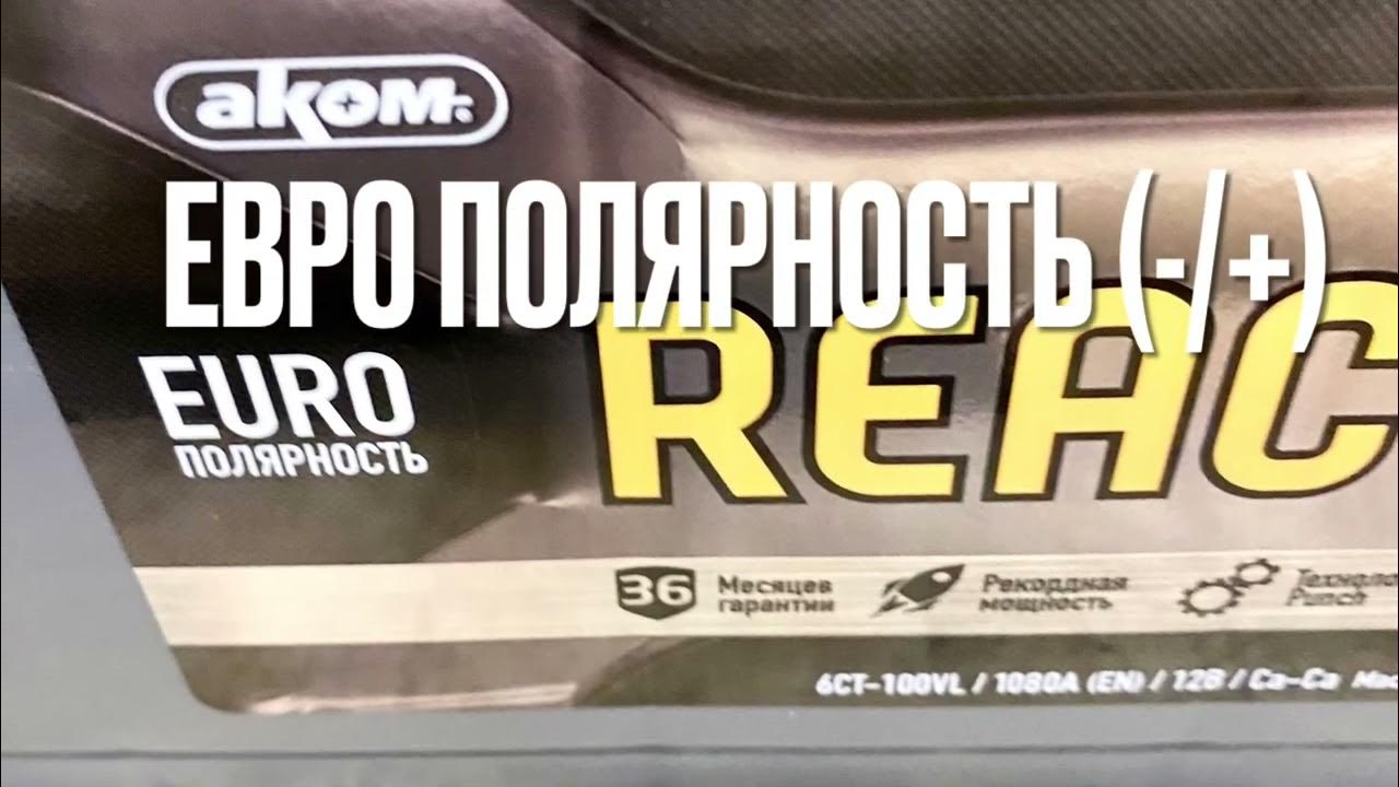Аком Реактор - YouTube