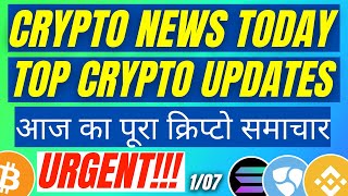 URGENT - Crypto News Today Hindi on 01/07 | Cryptocurrency news today | Bitcoin news today Hindi