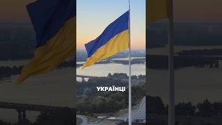 Най-най-най народ - українці #poplavskiy #shorts #Україна