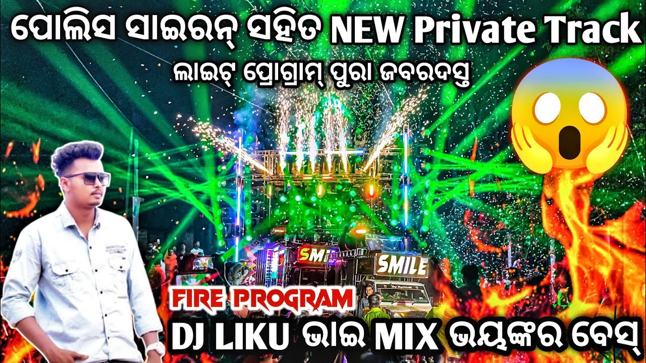 Dj Smile Professional Absolutely Mindblowing Heavy Bass Performance Program | Odisha Dhun
