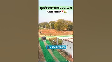 सस्ते प्लॉट खरीदें Varanasi में, Plot For Sale in Varanasi#plot#plots #home#shorts#short #shortsfeed