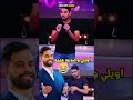 اويلي و ضربيه هههه Shorts