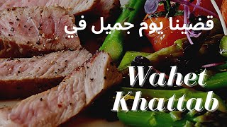 مطعم خرافي في طريق المحور اسمه واحة خطاب، Wahet Khattab