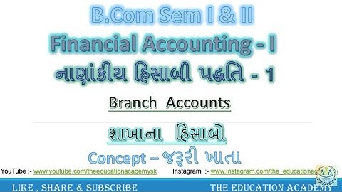 Concept | Branch Accounts | શાખાના હિસાબો | b.com sem 1