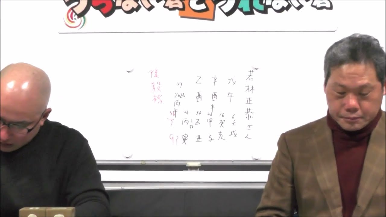 3ヶ月休養を発表したお笑いコンビ“オードリー”の若林正恭さんを占う！（旬な人占いWEEK！）【うらない君とうれない君】
