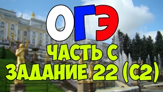 Подготовка к ОГЭ 2019 по математике. Задание 22 (C2).