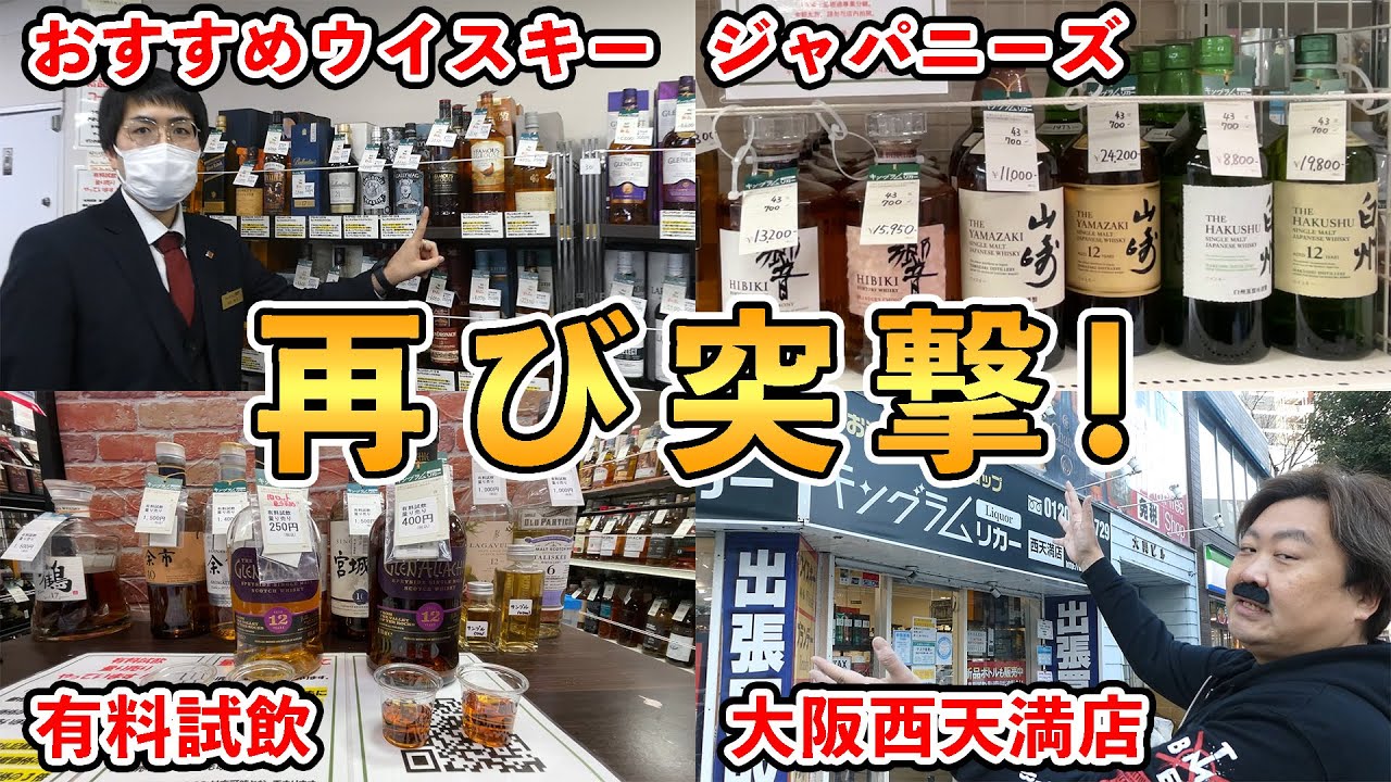 Whiskey Exploring] Scotch, Bourbon, JapaneseKing Rum Liquor