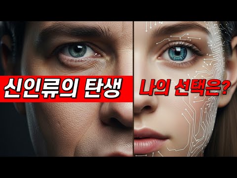 "공부의 시대는 끝났다: 머스크가 뇌에 칩을 심는 소름 돋는 이유"