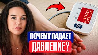 Упало давление? Вот что тебе поможет ПРЯМО СЕЙЧАС