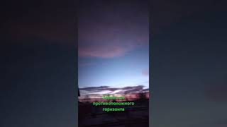 Необычное утреннее зарево #явленияприроды
