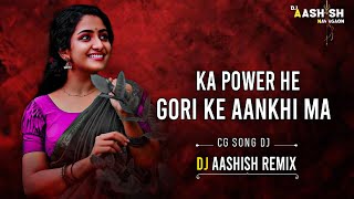 Ka Power He Aankhi Ma Cg Song | Cg Dj Remix | Dj Aashish Remix | Amlesh Nagesh | Cg Song |