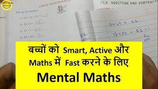 Mental Maths for Class 1 ||  Maths में बच्चों को Smart, Fast and Active करने के लिए Mental Maths screenshot 4