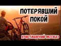 ПОТЕРЯВШИЙ ПОКОЙ - Интересный Христианский рассказ МСЦ ЕХБ // христианские рассказы