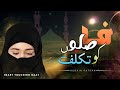 Heart touching beautiful naat  faslon ko takalluf  hurain pathan  ayt recordsnewnaat2024