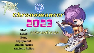 Ragnarok M 2.0 - Chronomancer Update 2023 The job we love.