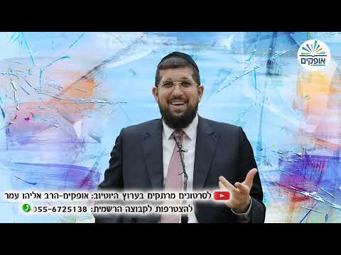 ספר הרפואות | זרע שמשון | פרשת לך לך | הרב אליהו עמר