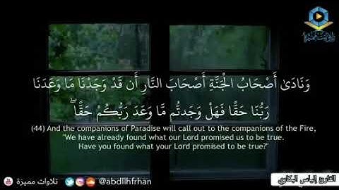 القارئ إلياس البكاري يبدع في تلاوته للقرآن الكريم