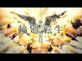 【もちろん原キーやで】輪廻転生 / まふまふ (covered by 吉栁白虎)【歌ってみた】